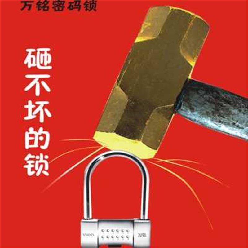 电动自行车锁密码锁山地防盗便携机械u型推拉双开玻璃门大门中间