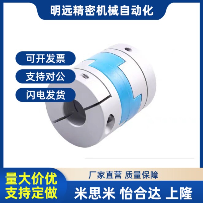 DCE01联轴器CPOC/CPO16 20 25 32 40-5F-6-6.35-8-10-12-14-15/18