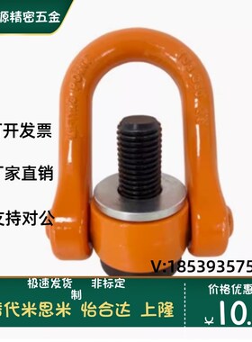 TCC16-0.5T 0.7T 1.0T 1.5T 2.0T 2.5T 3.0T 5.0T 重型旋转吊点