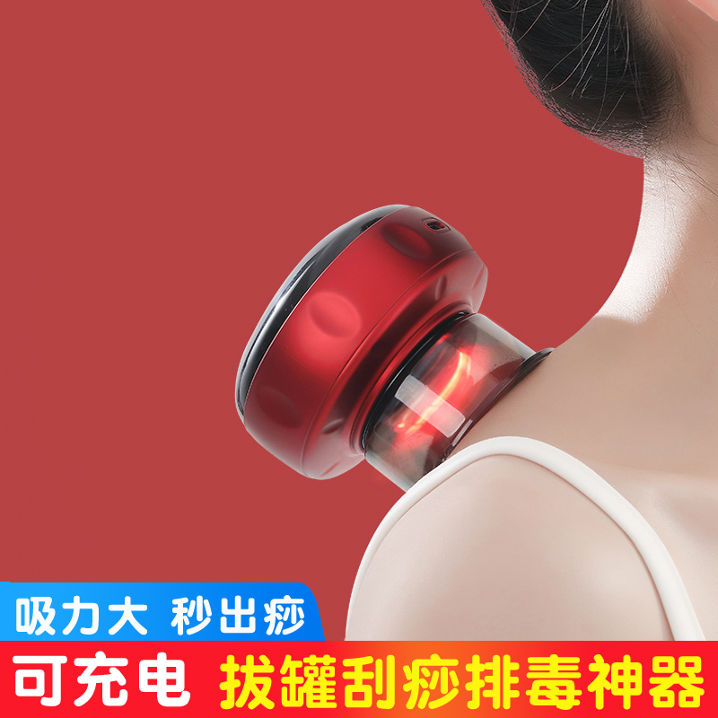 拔罐刮痧排毒神器电动刮痧仪器疏通经络家用智能电子走罐快速出痧