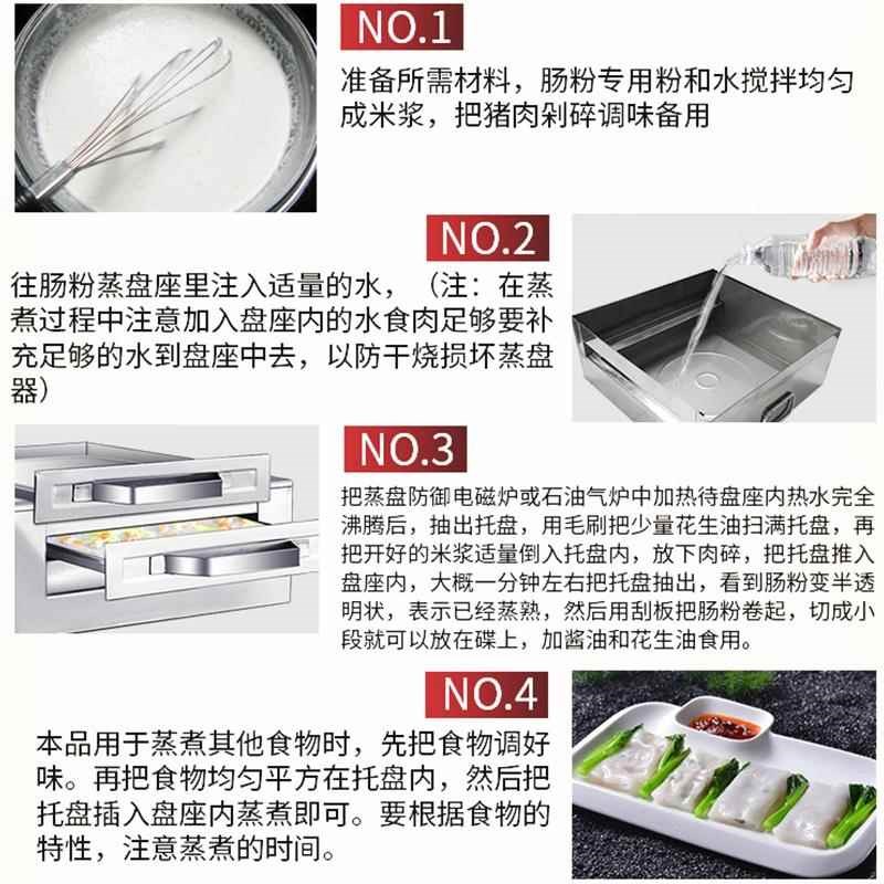 广东肠粉机家用肠粉工具肠粉二层拉蒸盘拉肠抽屉式蒸粉机包边加厚