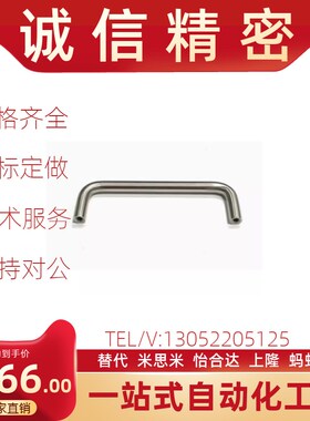 UWAF8/10-80/100/110/120-27/40U型把手 圆形不锈钢拉手