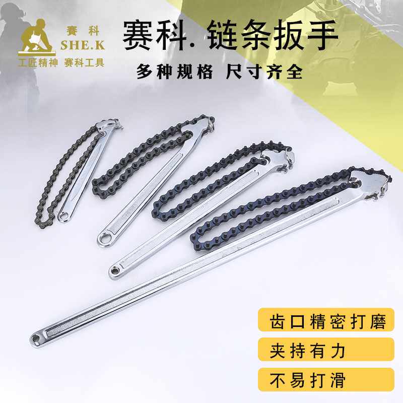 链条扳手公制滤清器扳手机滤芯扳手水管套筒工具链条管钳24寸