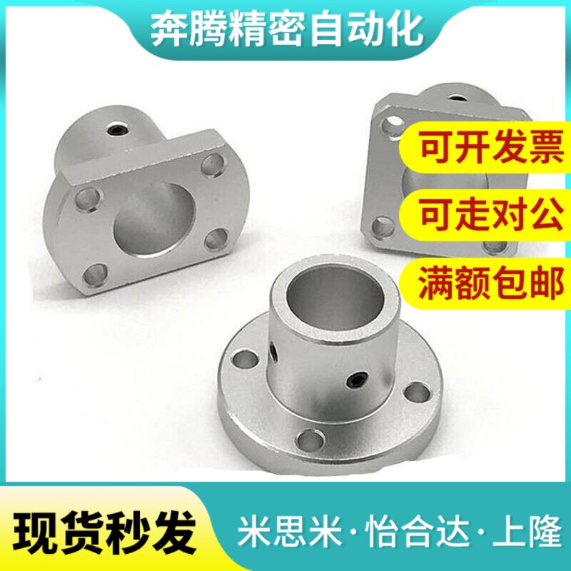 导向轴支座STHCB STHC SSTHC ATHC BTHC8 10 1L2 15 16 20 25 303