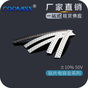貼片電容1210 3.3NF 10NF 15NF 2.2NF 6.8NF 1.5NF 1NF 50v 4.7NF