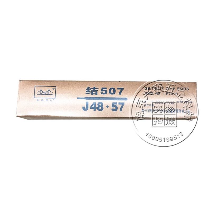 焊条J422/J427/J502/J506/J507碳钢电焊条2.5/3T.2/4.0mm包邮