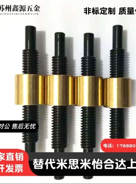 米思米型30度梯形丝杆台阶型正反 MTSRW MTSRV MTSRK MTSLK MTSWW