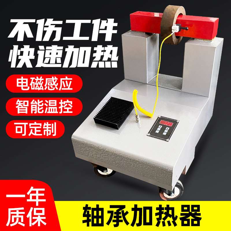 工厂销HA轴承加热器 齿轮联轴器安装工具 ELOD微电脑轴承电磁感应