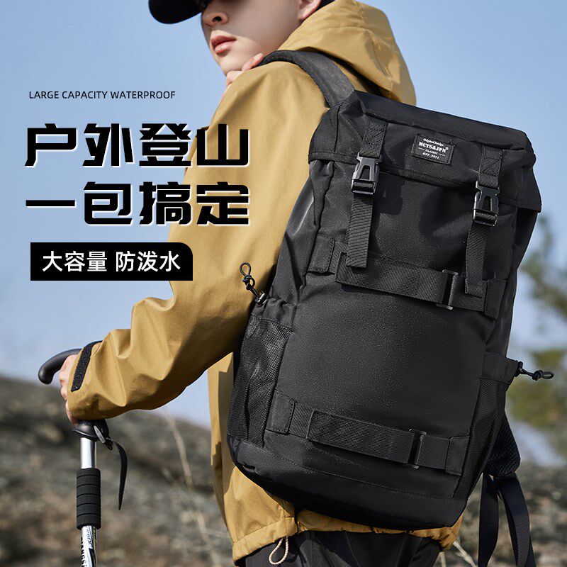 旅行包男户外登山超大容量书包出差旅游徒步行李双肩包电脑背包女