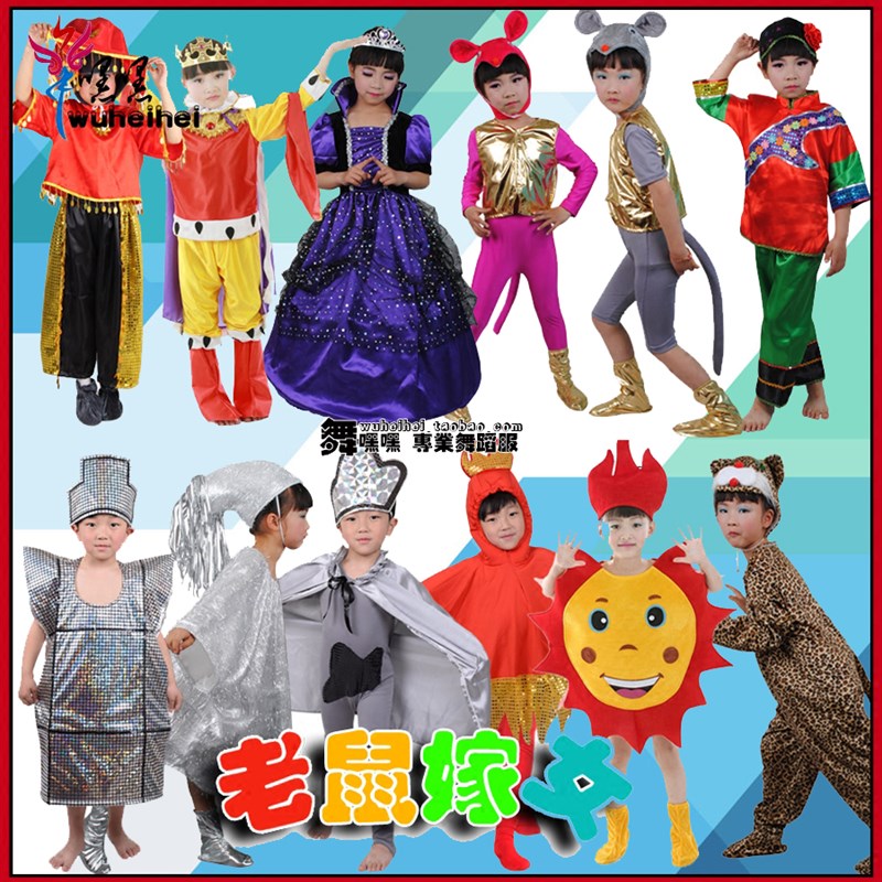 六一儿童话剧演出服老鼠嫁女舞蹈表演服装动物花猫风墙乌云太阳