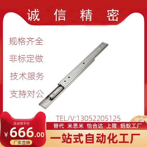 15宽轻载型 三节式304不锈钢工业滑轨导轨IDA21-80 100 150-A B