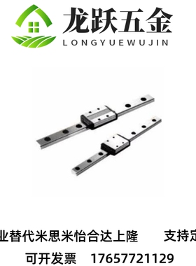 IAC02/05/06-H8/H10/H13/H16-L100/微型直线导轨滑块IAC01-H8-L50