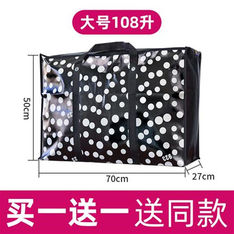 编织搬家打包蛇皮行李大袋子特大号加厚麻袋大容量红白蓝收纳超大