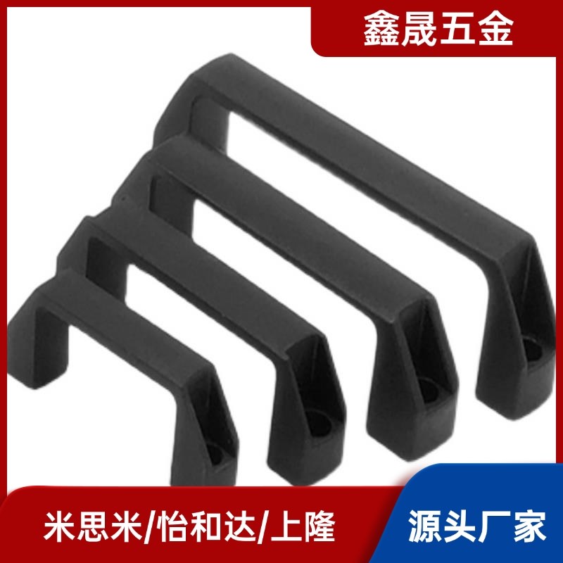 方型把手C-UPCN90/120/180 怡合达XAB02-L90/L120/L180树脂拉手