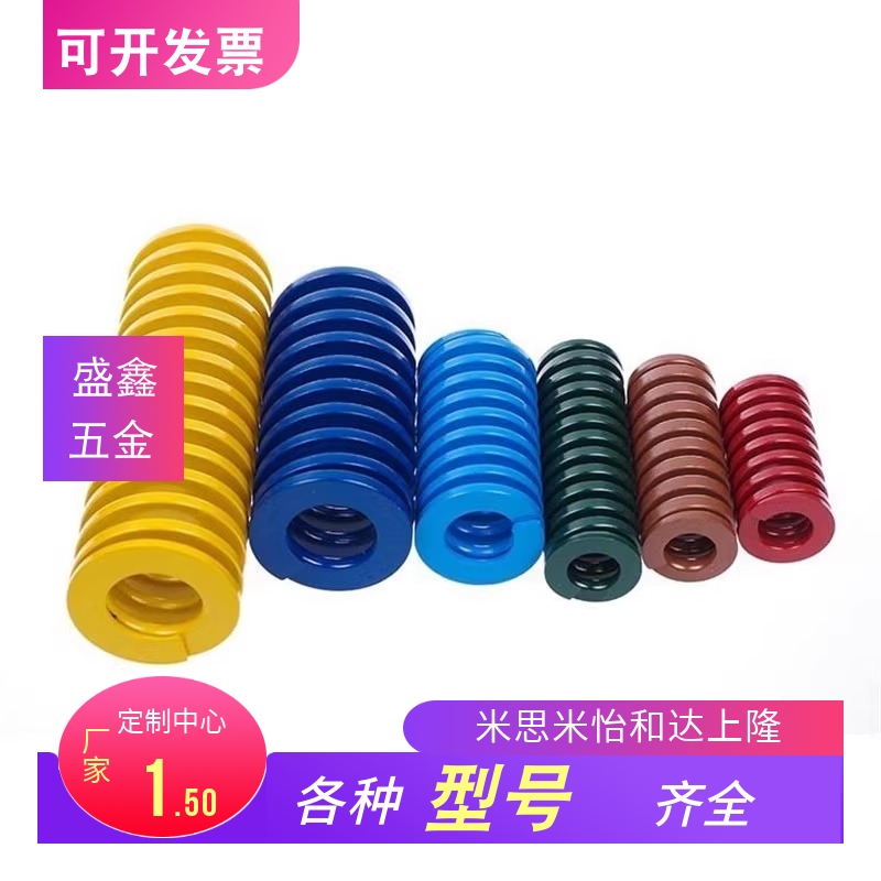 替代SWF黄色 TF20模具弹簧 矩形弹簧怡和达YSWF压缩弹簧盘起SSWF