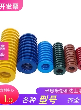 替代SWF黄色 TF20模具弹簧 矩形弹簧怡和达YSWF压缩弹簧盘起SSWF