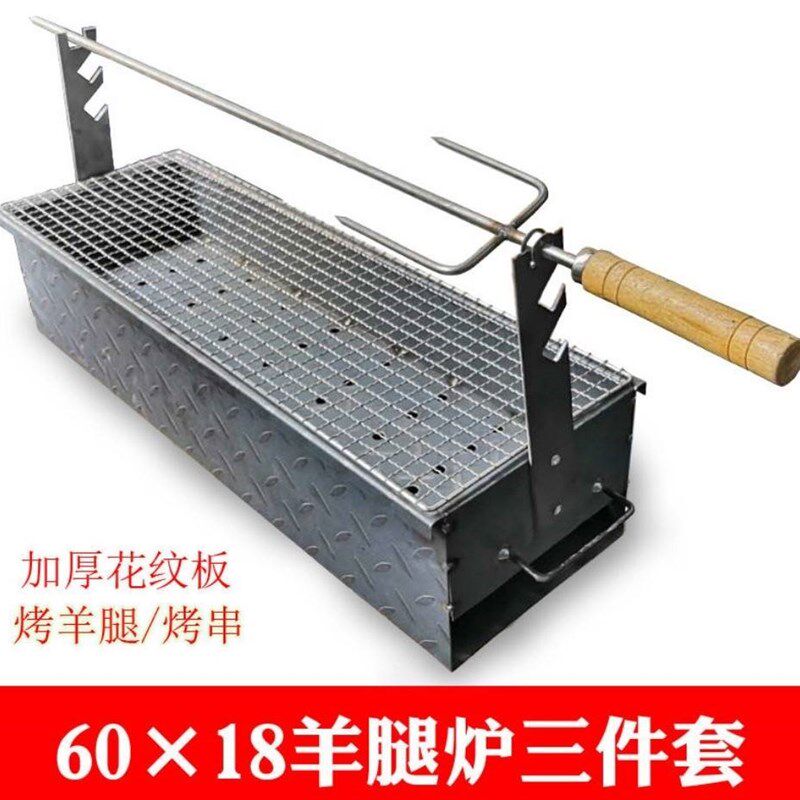 烤全羊烧烤炉支架非自动旋转烤羊腿炉子烤羊炉架子烤鸡炉家用型箱