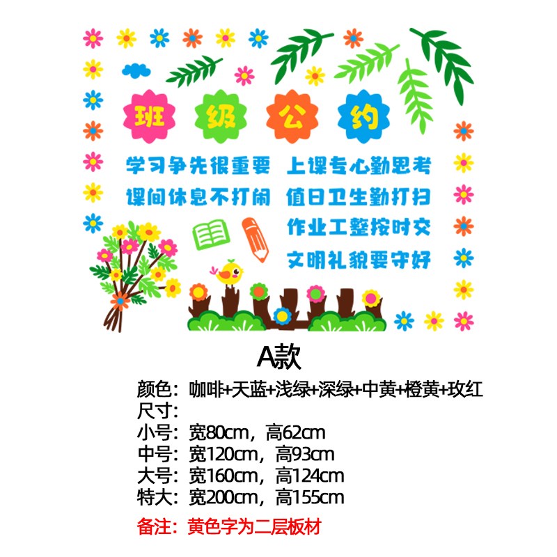 X9IG班级公约墙m贴3d立体小学教室布置装饰文化墙班规学生励志标