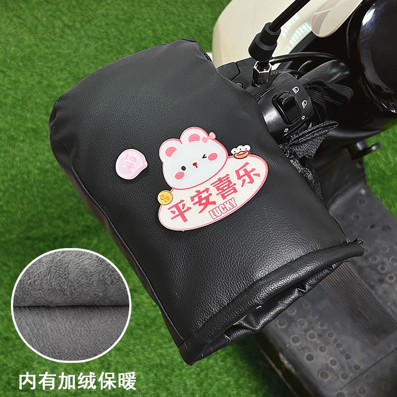 电动车手把套可爱卡通冬季挡风加绒保暖摩托电瓶车把手套防水护手