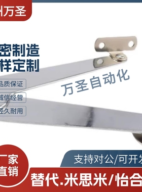 STYTML106/STYTMR134 STYTL/STYTR STYCL/STYCR 左右安装型撑杆