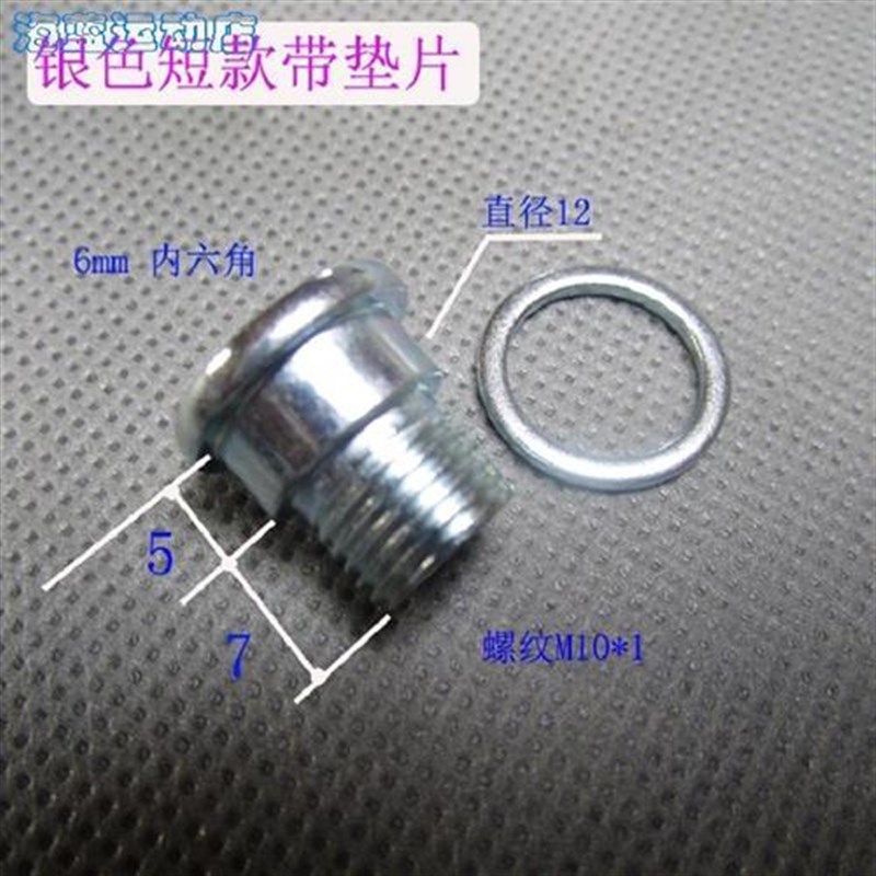 保护器自行车后拨螺丝变速车眼拨固定螺钉山地车孔拨TZ50螺钉工