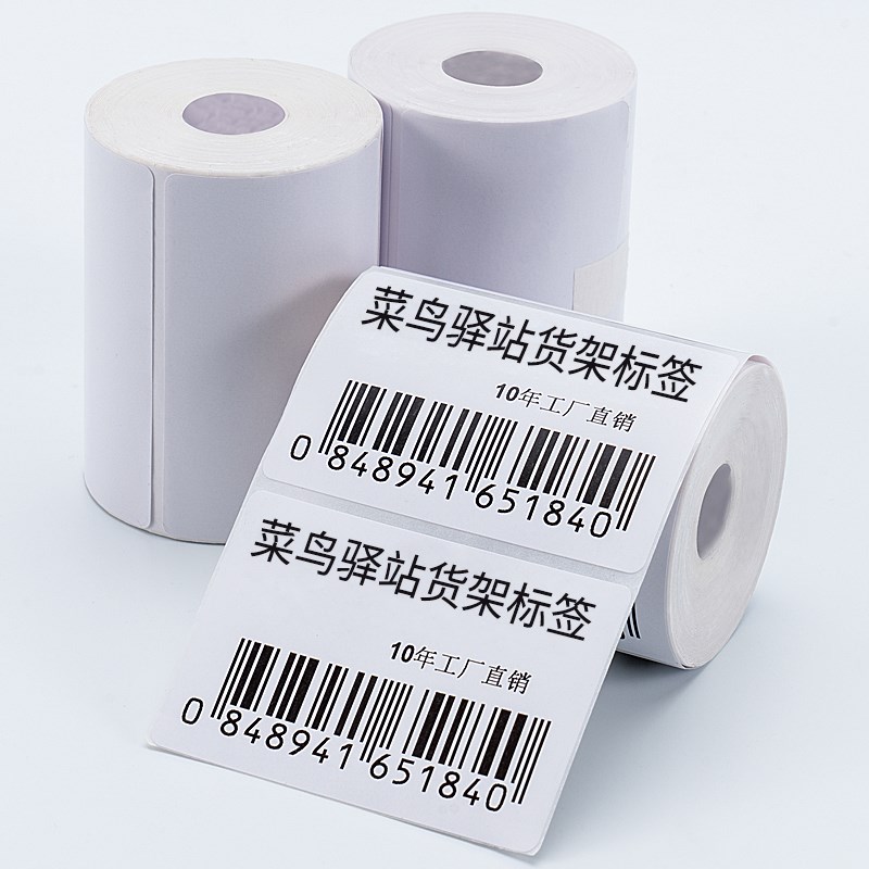 菜鸟驿站标签打印纸 快递入库不干胶条码60*40优先发货