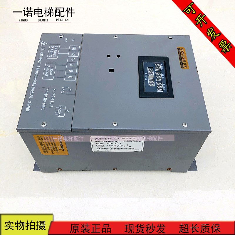 前景光电PROSPECT-DTDH-P3 PROSP0CT 原装现货质量保证