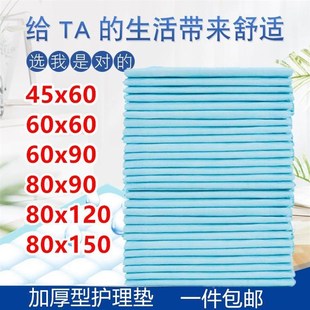 护理垫老人150x80x120x90x60加厚特大号纸尿片一次性隔尿床垫片