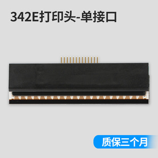 342E 2F47条码 科然适用244 打印机打印头不干胶条码 标签 4502 新品