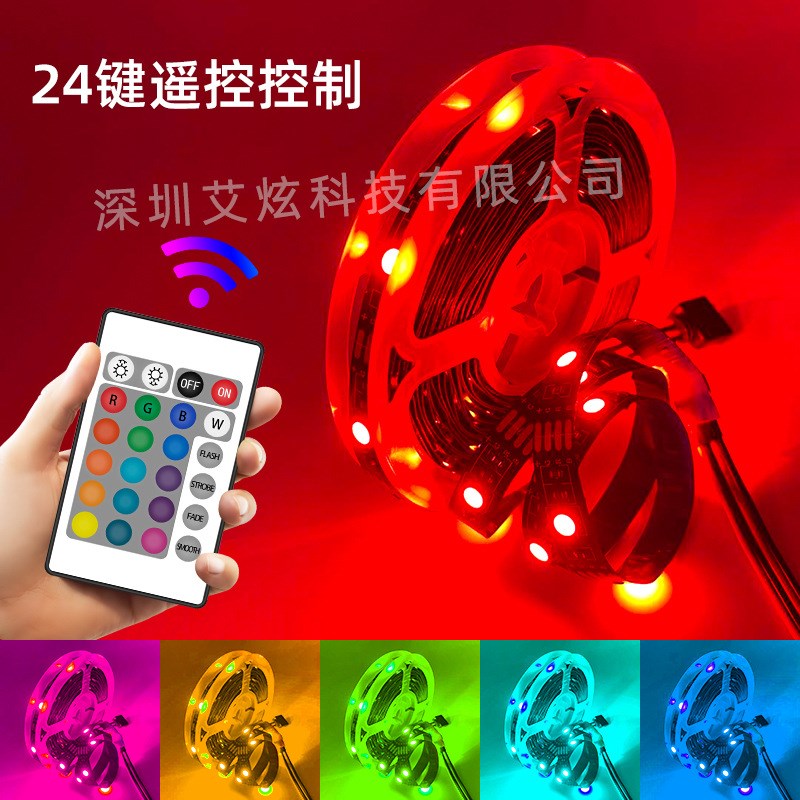 LED灯带吸塑套装5v低压灯带24键USB遥控器七彩变色灯条TV电视背景