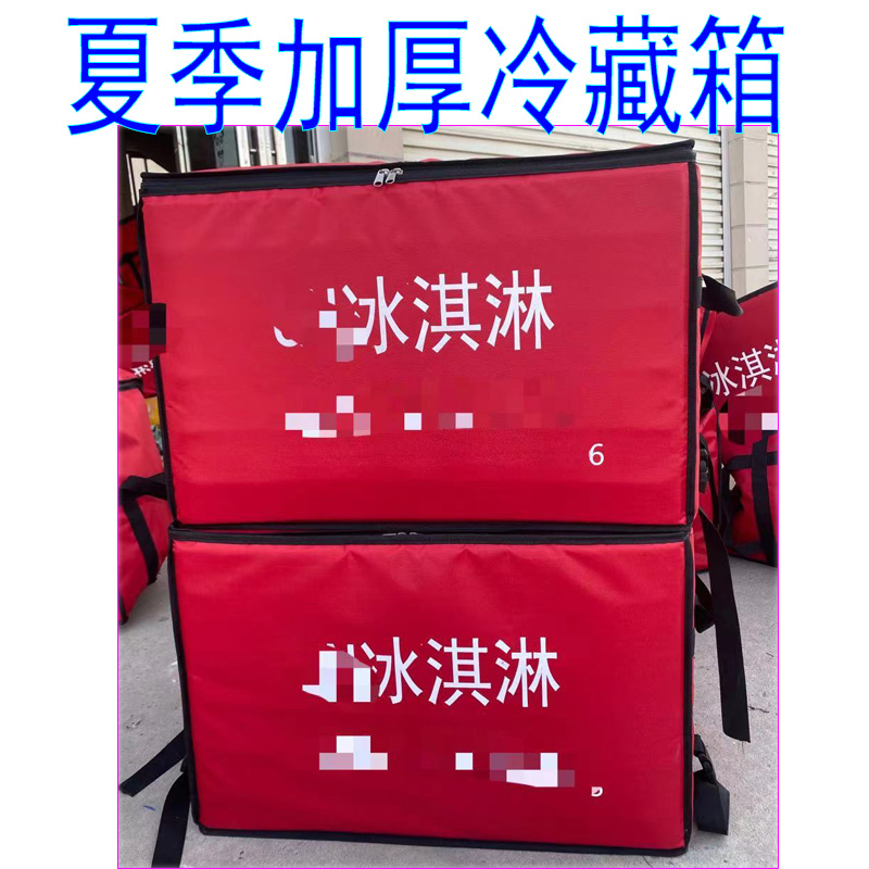 400升大号冷藏箱摆摊冰棒箱大号加厚防水外卖保温箱送餐箱泡沫箱