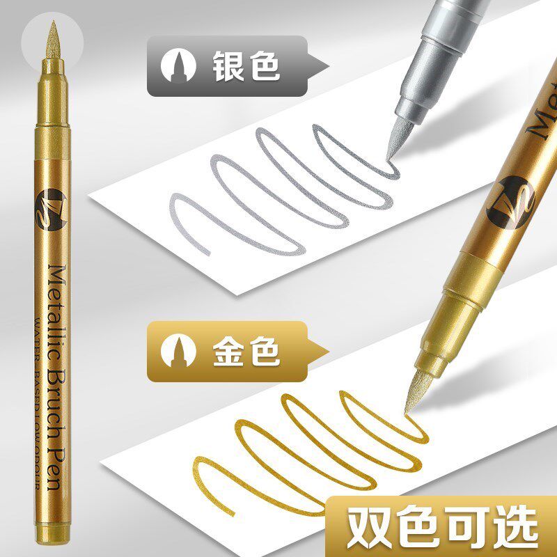 金色秀丽笔闪粉笔金属笔软头抄笔记油漆经笔号笔签名请柬签到防水