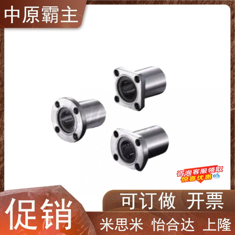 切边双衬型法兰直线轴承C-LHFCW/LHFCWM6 8 10 12 16 20 25 30 35