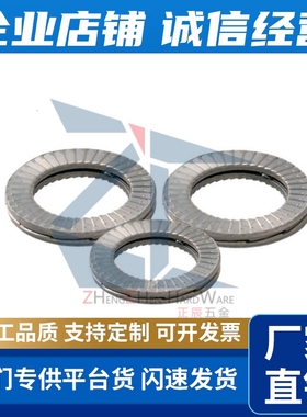 316防松动垫圈NLDF3/4/5/6/8/10/12双叠自锁垫圈双面防滑齿垫圈