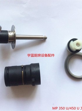 Robot-coupe手提式搅拌机配件MP350/MP450搅拌机刀片组件