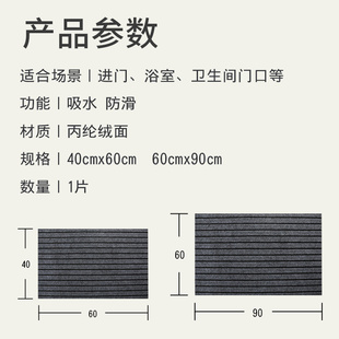 速发地垫入户门垫进门口家用除尘防滑垫浴室卫生间吸水脚垫子玄