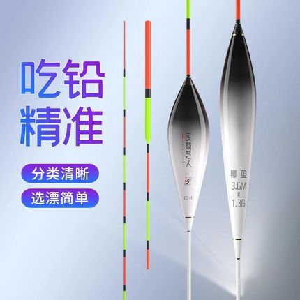 醒目灵敏鱼漂漂鲫鲤草鳊鱼漂加粗尾浮漂R鲢鳙浮漂行程浮漂
