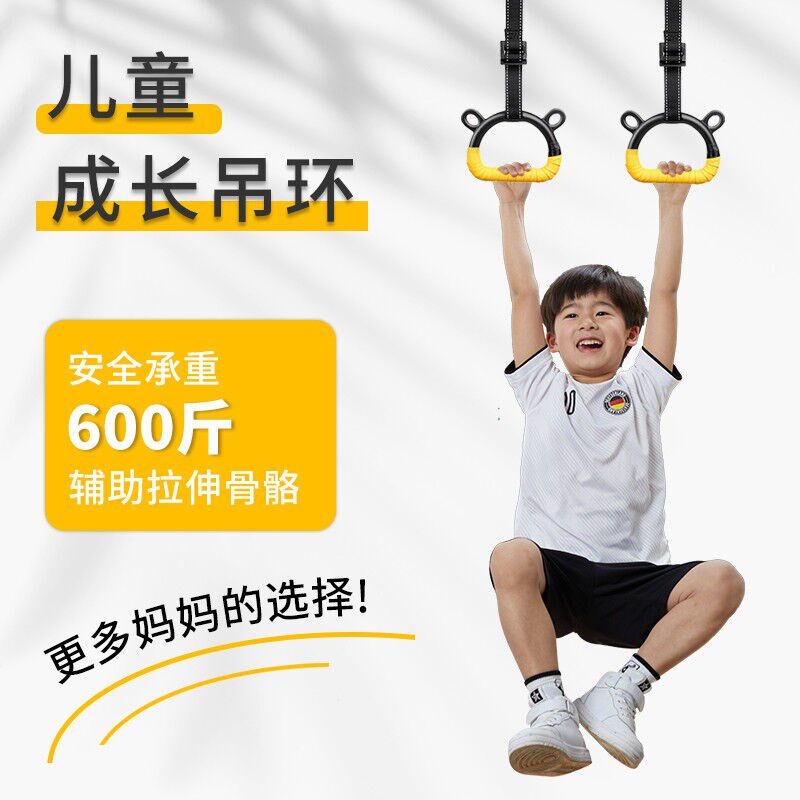 新品Mafitness吊环儿童家用单杠拉伸器长高运动引体向上锻炼器材