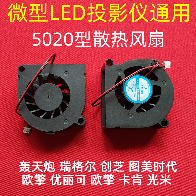 新品欧擎OSON-Q1光米M2A T1S优丽可UC40轰天炮GP9W投影仪5020型