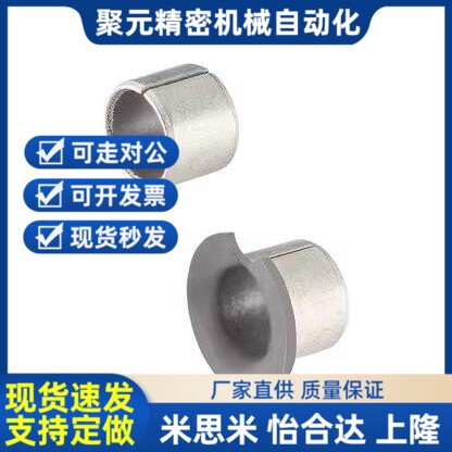 MDZF/MDZB5-4/6-3/10-8/12/14/15/16/20/18米思米干式衬套代替25