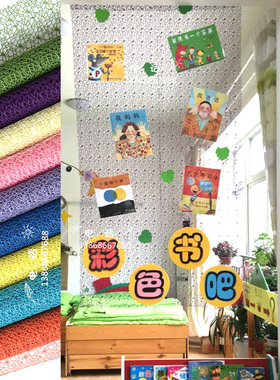 包邮幼儿园门帘挂饰墙贴家居背景装饰网布手工diy隔断网纱吊饰