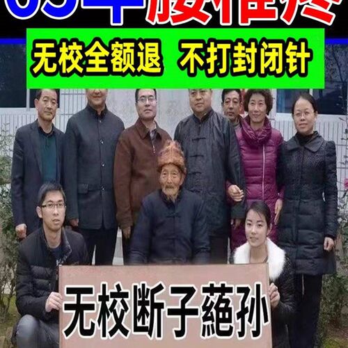 工厂销10辈子腰不疼】腰疼w克星腰突压迫神经腰部劳损腿疼脚麻中