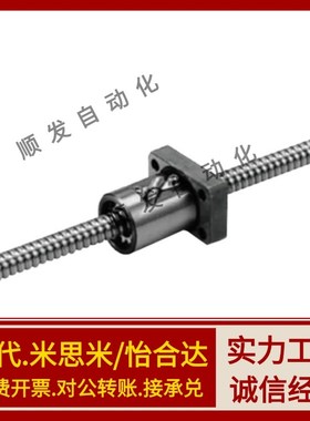 LCY/LCS02/LCP02/LCH31-07/12-8/10/16/20/5/25丝杆LCD替怡合达/