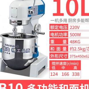 伟基业搅拌机打蛋器立式 急速发货新款 商用和多功能鲜奶油和面厨师