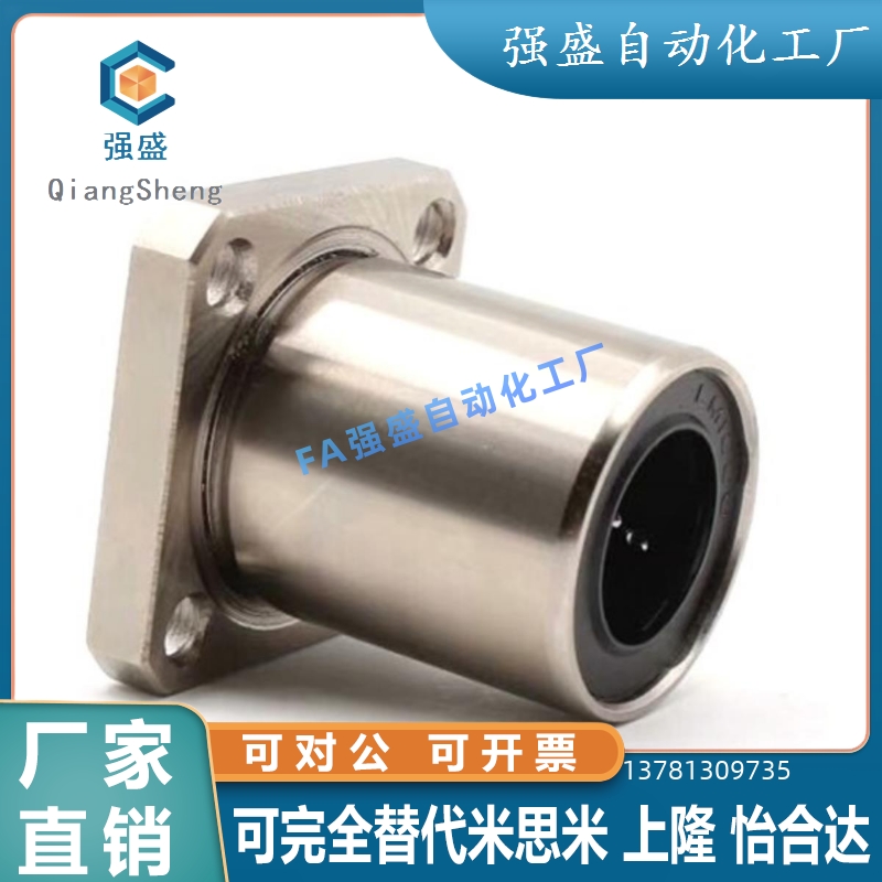 LMG31/32/33-d8/d10/d12/d16/d20/d25/d30双衬反向沉孔型直线轴承