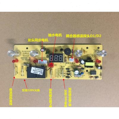 急速发货适用全自动茶吧机控制板家用线路板主机板自动上水触摸四