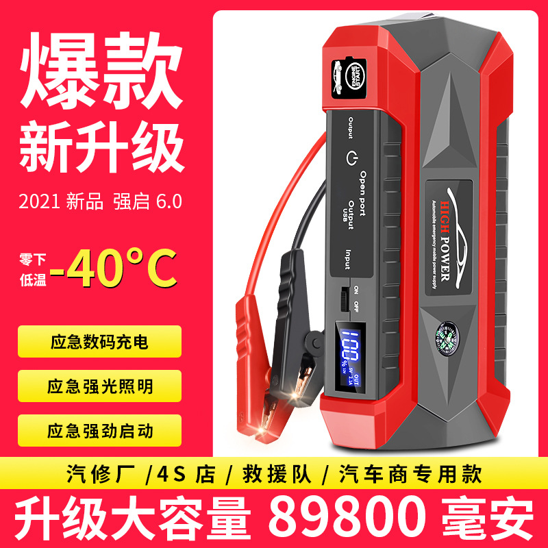 达道隆JX29汽车应急启动电源便携移动车载电池12V柴汽双启打气泵