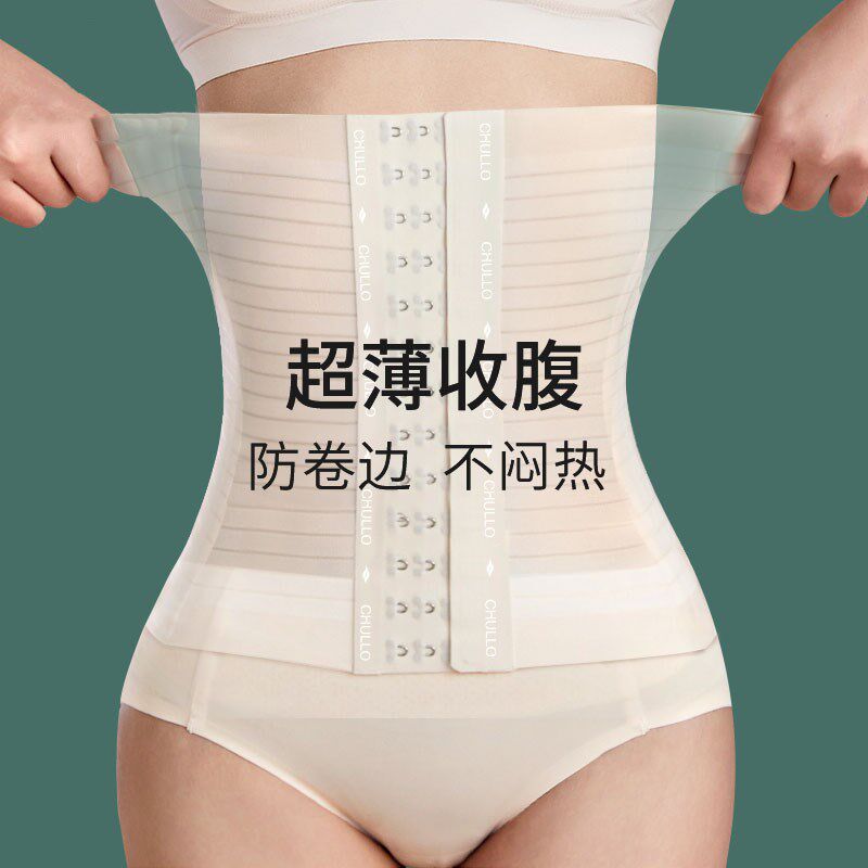 束腰收腹带女产后塑腰神器腰封束缚塑形强力收小肚子夏季薄款
