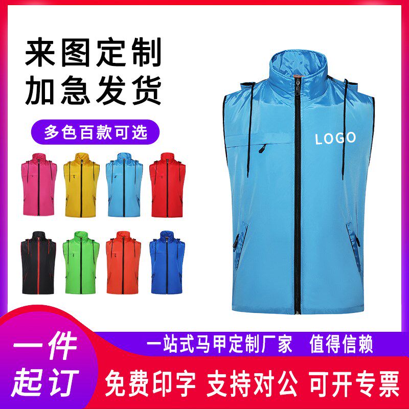 广告马甲定制秋冬工作带帽子马甲保暖印字印logo口袋拉链活动定做