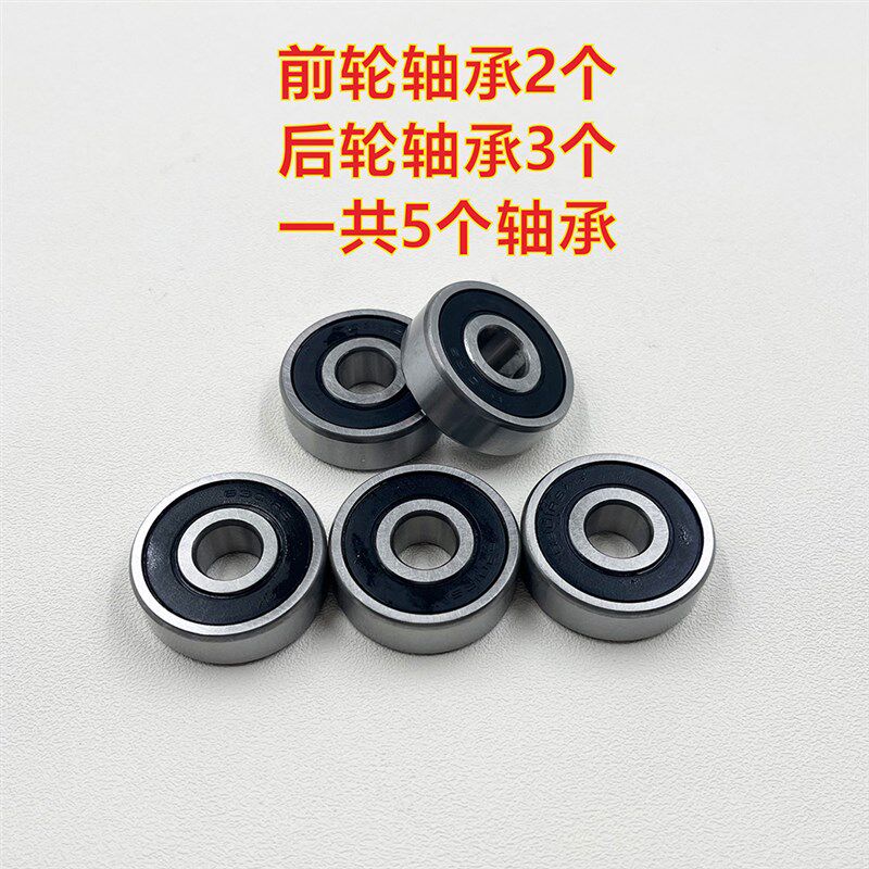 适用鑫源X2 X6 X2X越野摩托车F轴承 前后轮轮毂轴承 滚珠弹子